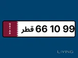 رقم سيارة خصوصي مميز